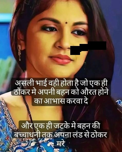 INCEST : Family Mein Pyar Romance or Sex