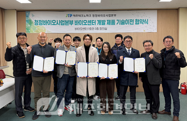 제주TP, 도내 바이오기업 8곳에 제형기술 13건 무상 이전