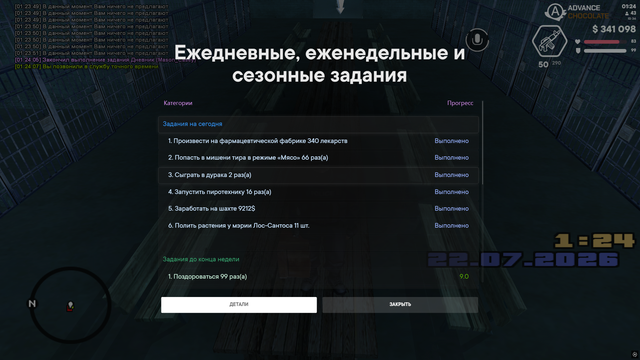 Снимок экрана (521)