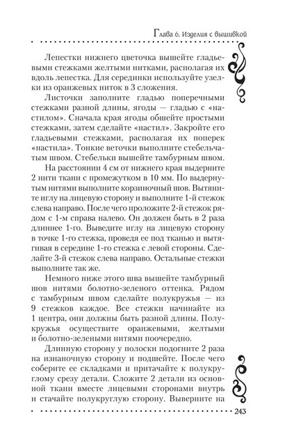 2011-RUS-244