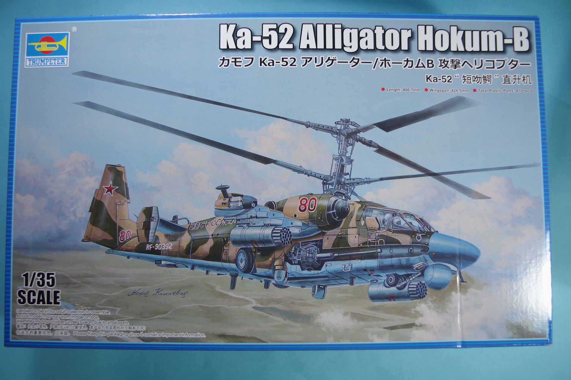 ka52-0.jpg