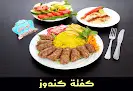 مطاعم ابو رامى السورى