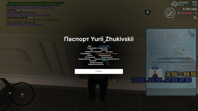 пасс