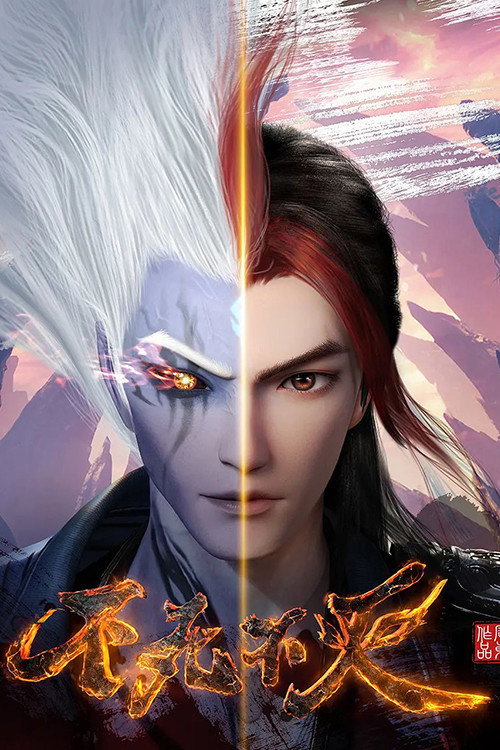 The Eternal Strife