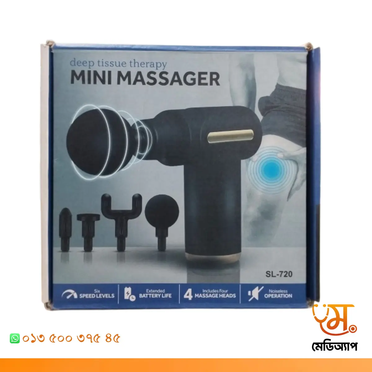 Physio Gun/ Massager