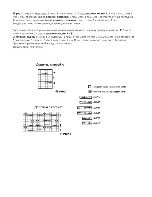 Knit-Throw-PDF-3