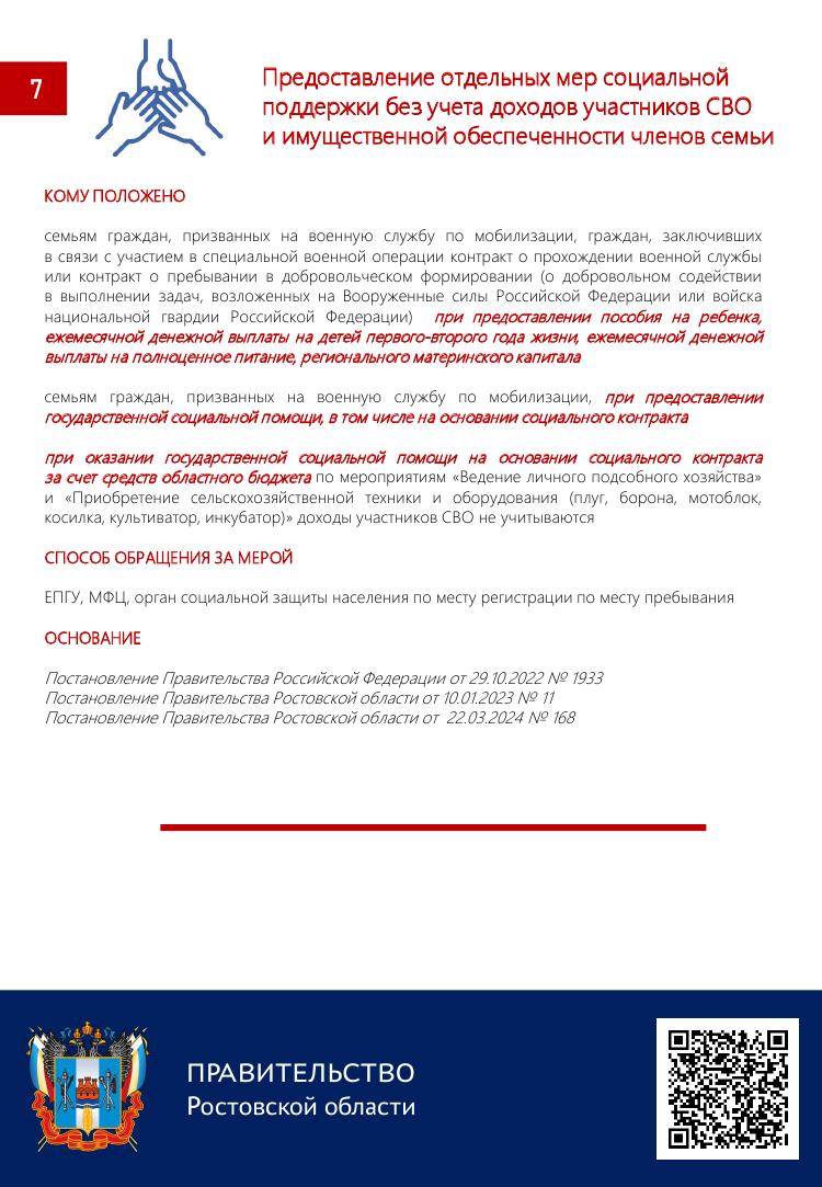 СПРАВОЧНИК 44