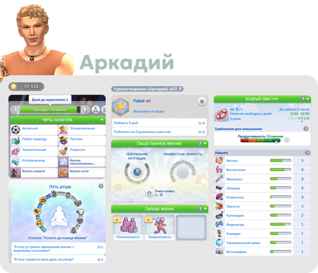 2 Аркаша.png