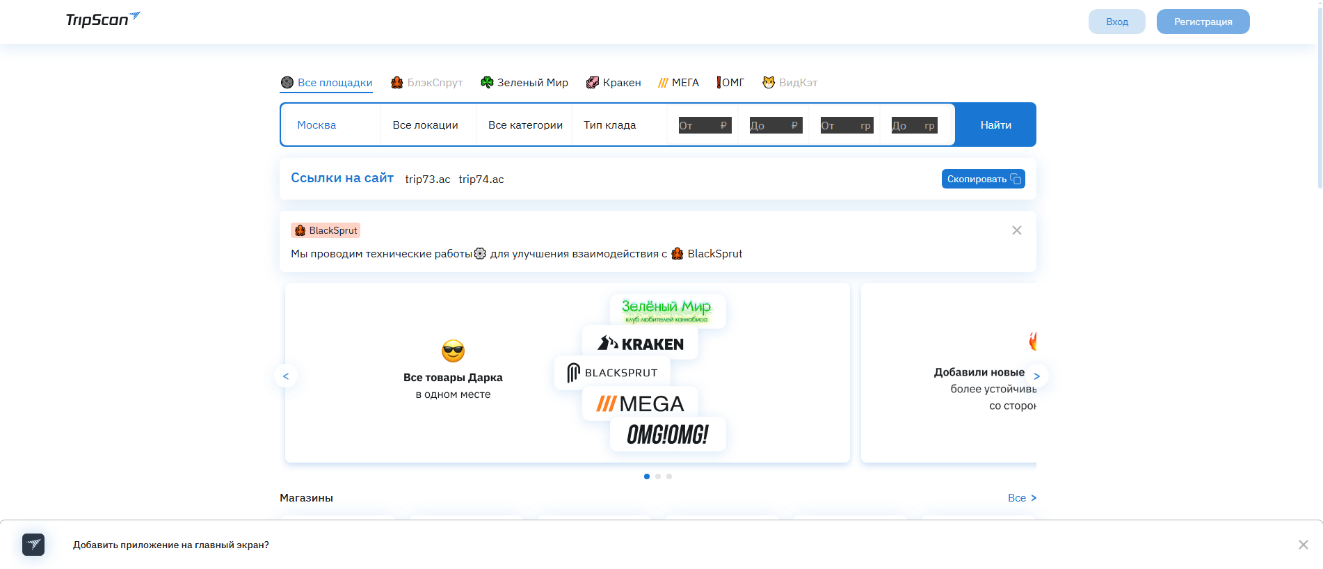 Forensic screenshot of tripscan-fly.online showing the phishing page layout