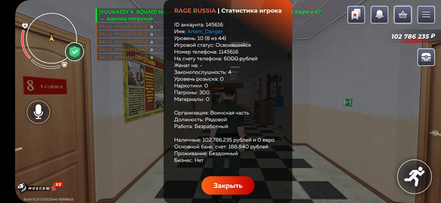 Screenshot 20251230 145436 RAGE RUSSIA