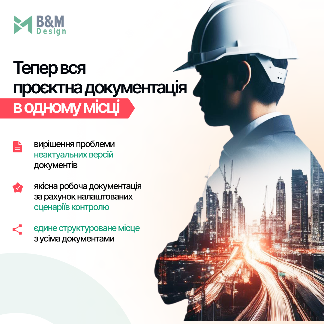 креатив B&M Design 2