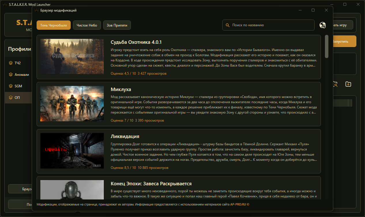 mods-browser-window.png