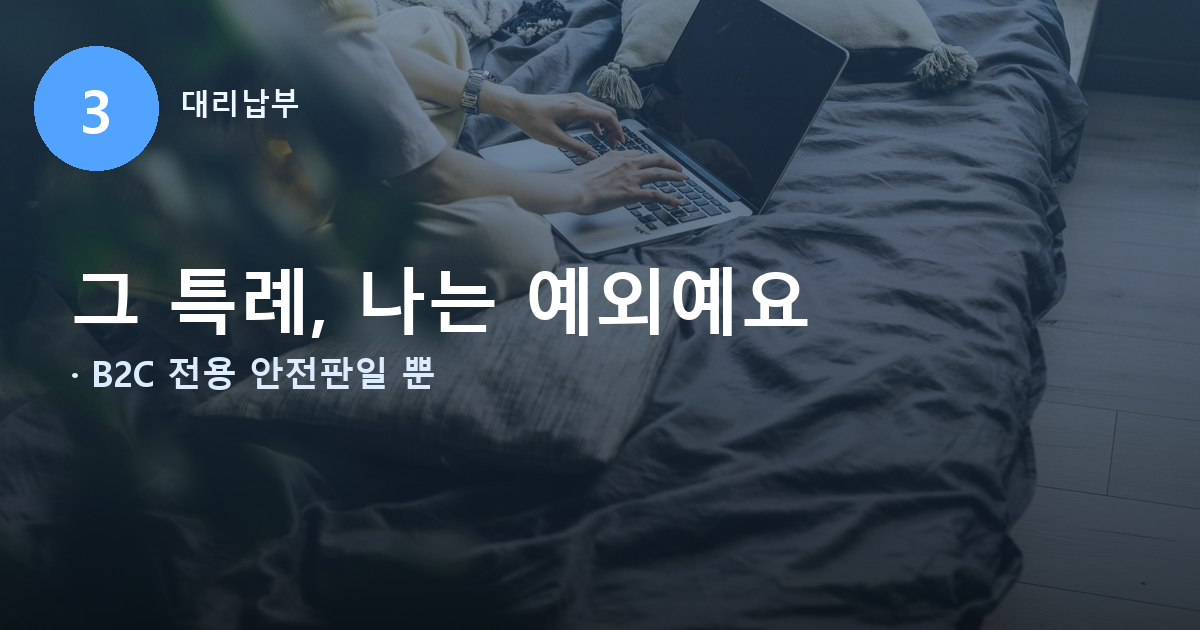챗GPT 부가세 사업자등록번호 입력해도 면세사업자는 대리납부 대상입니다 관련 사진