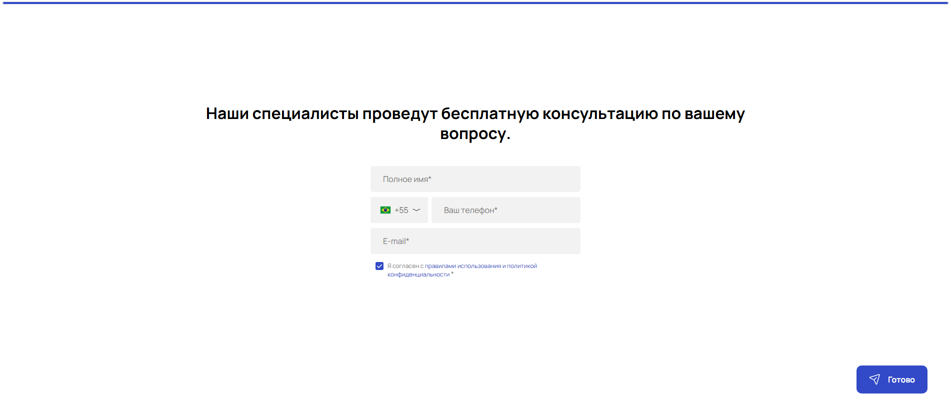 Forensic screenshot of [REDACTED] showing the phishing page layout