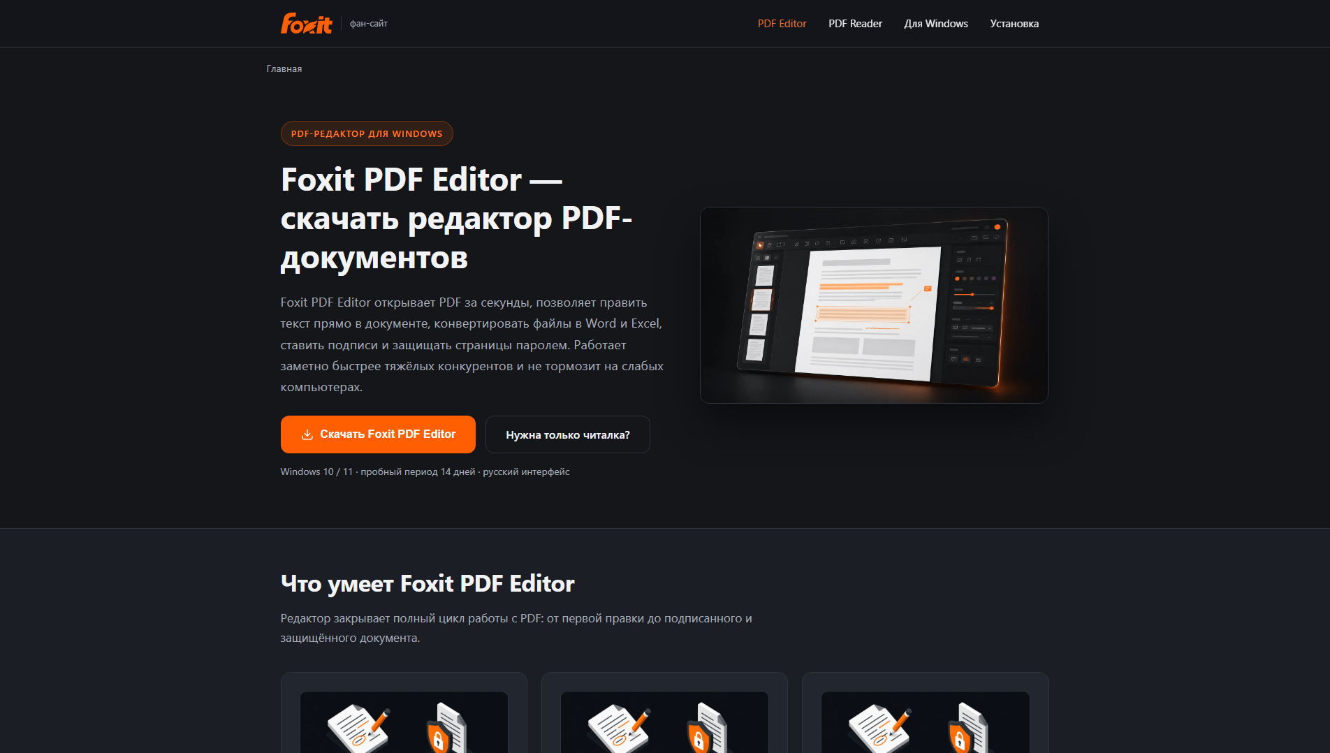 Stored capture of foxitpdf.ru