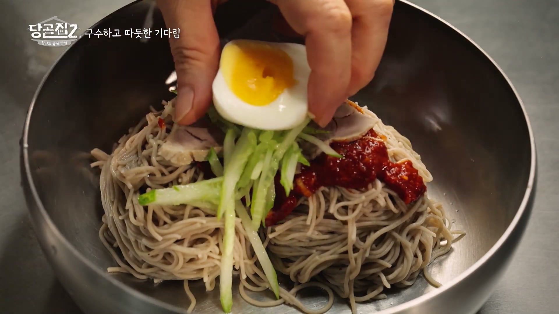 당골집2 강원도 막국수 추가 캡처 1
