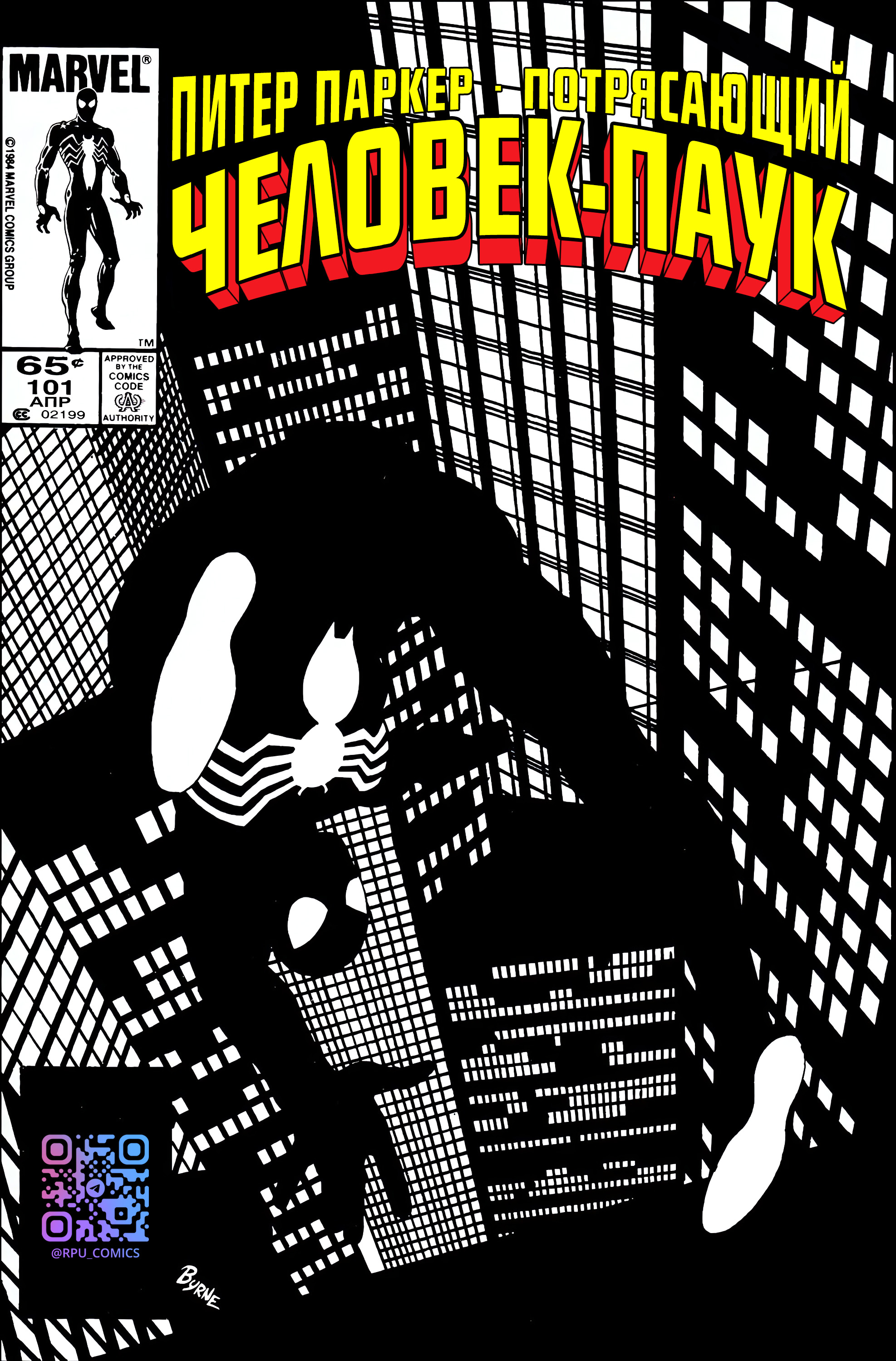 Spectacular Spider-Man #101