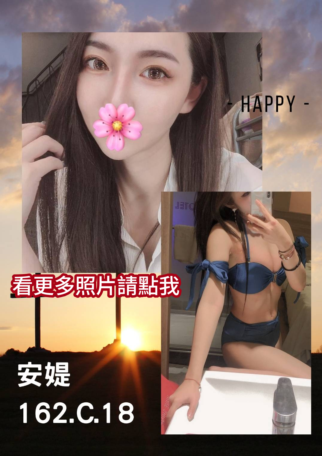 台南外約