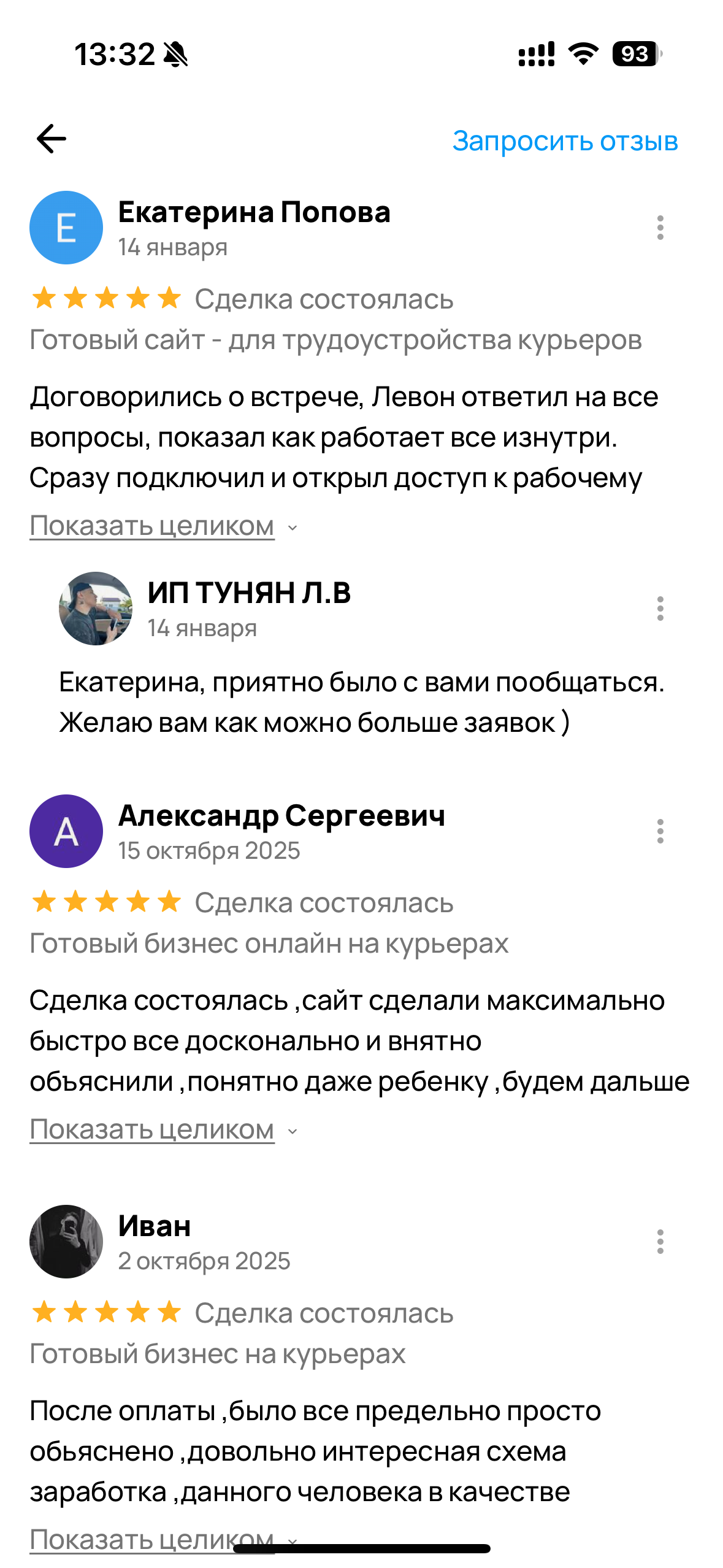 Отзыв