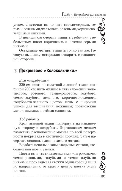 2011-RUS-193