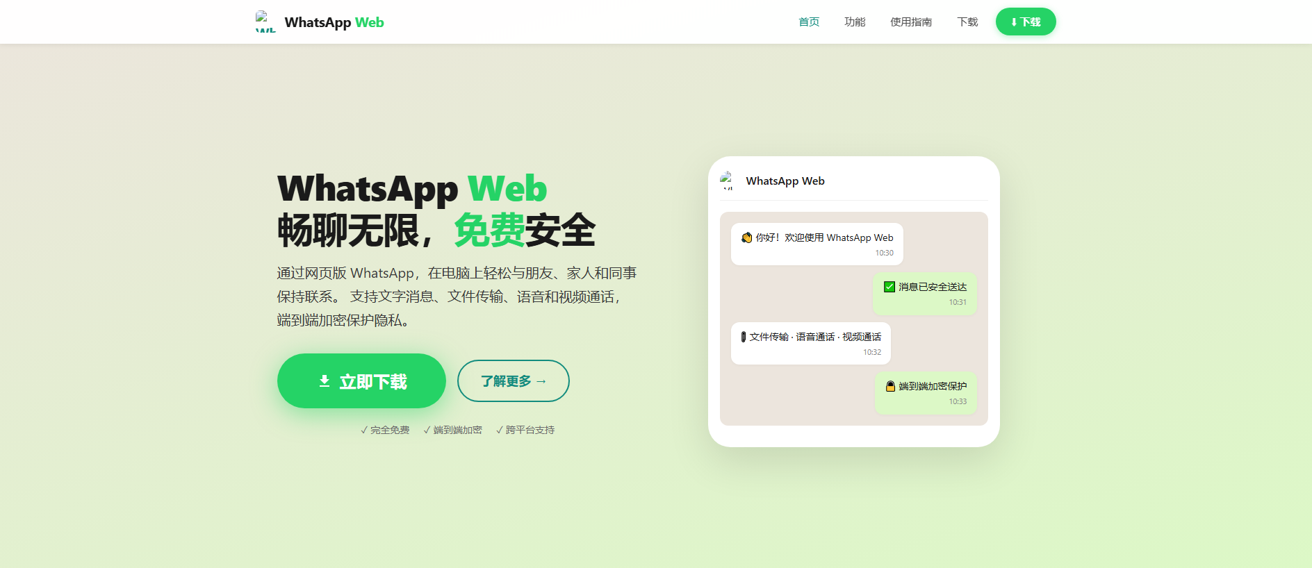 Stored capture of zh.wsp-whatapp.hl.cn