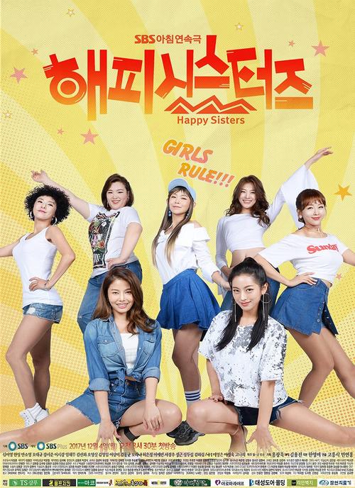 Happy Sisters [K-Drama] (2017)