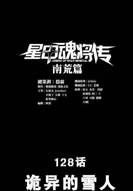 star-128-1