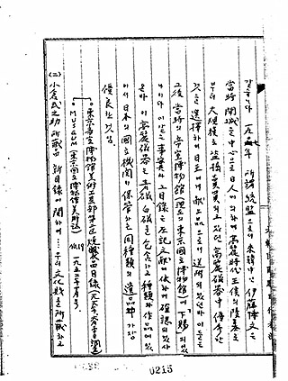 한국, 일본 약탈 문화재 반환 요구…"이토 히로부미 고려자기를 반환하라"