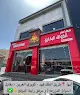مطاعم الذواق البخاري