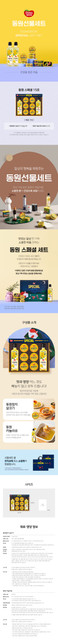 동원 스페셜 15호 상세.jpg