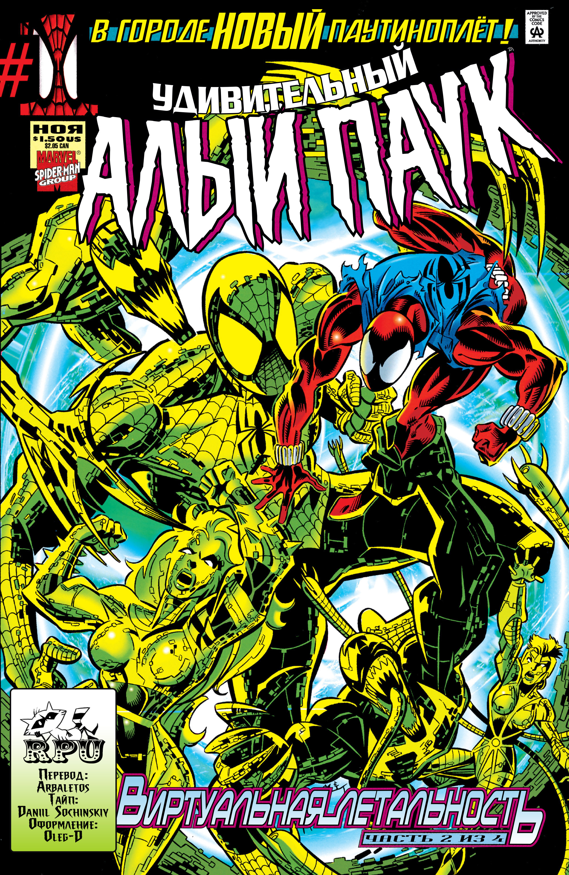 Amazing Scarlet Spider #01