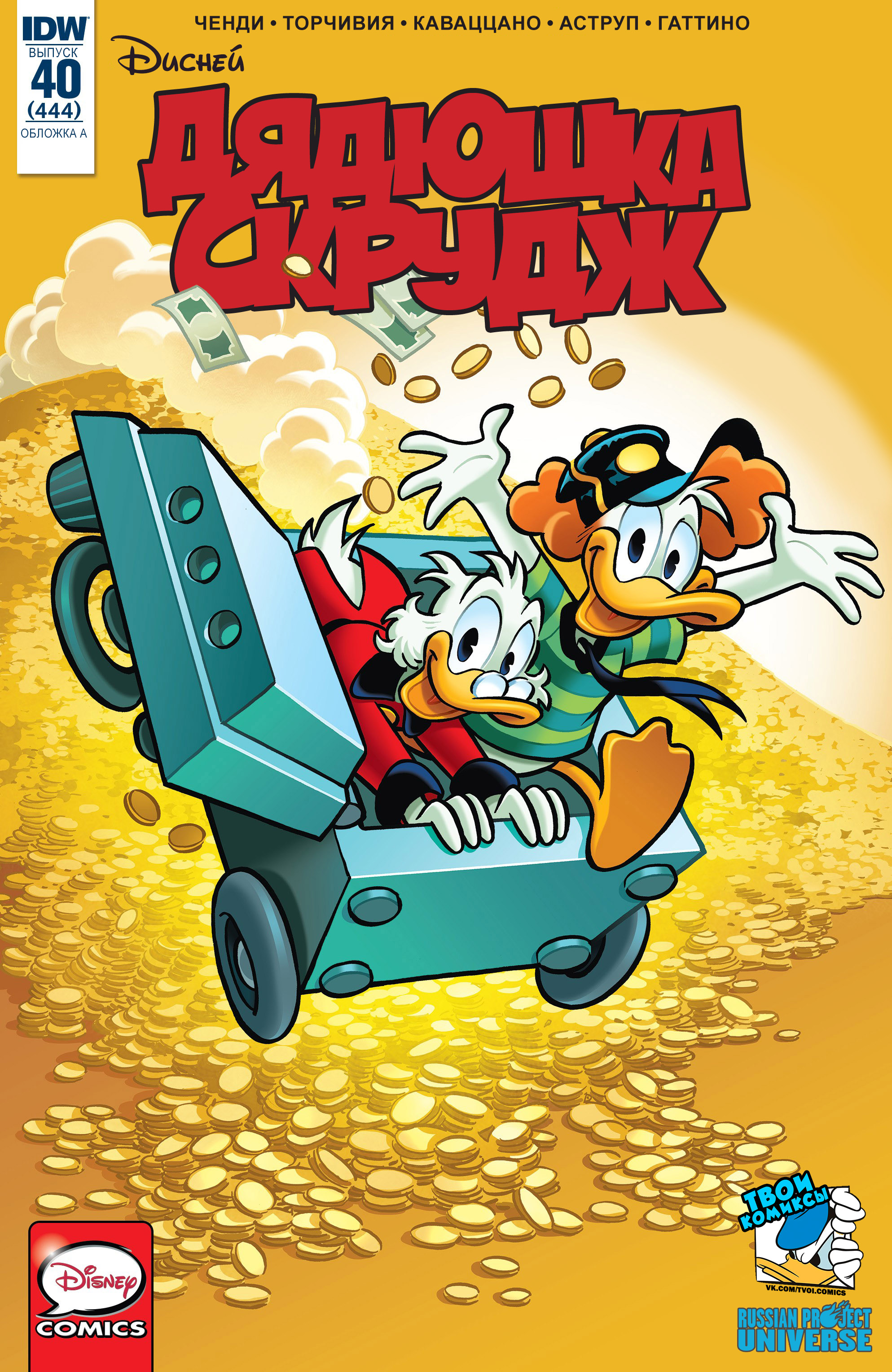 Uncle Scrooge #40