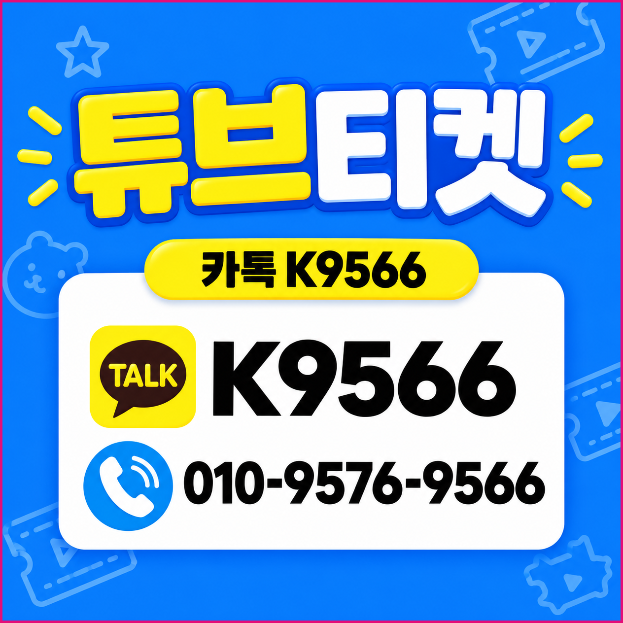 소액결제현금화 관련 이미지 1