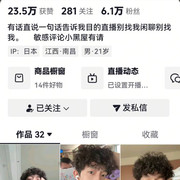 k088 在校體育生帥哥閆清源
