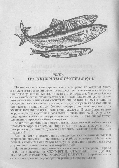 1990-RU-4