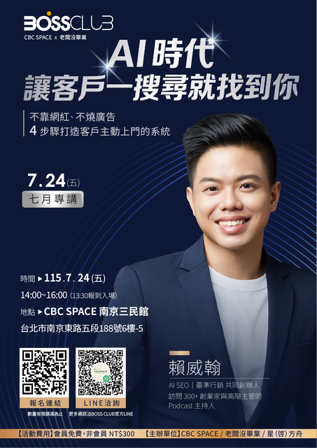 AI講座 BOSSCLUB 講座 CBCSPACE講座