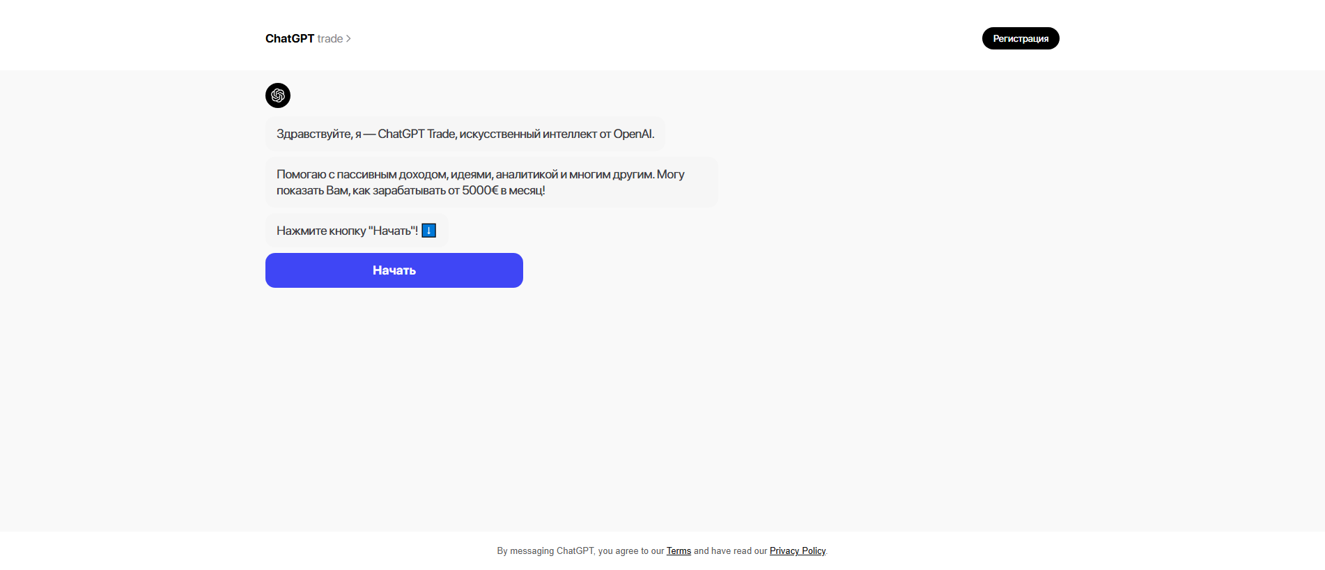 Stored capture of chat-trade-ai.live
