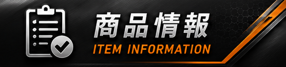 商品説明.png