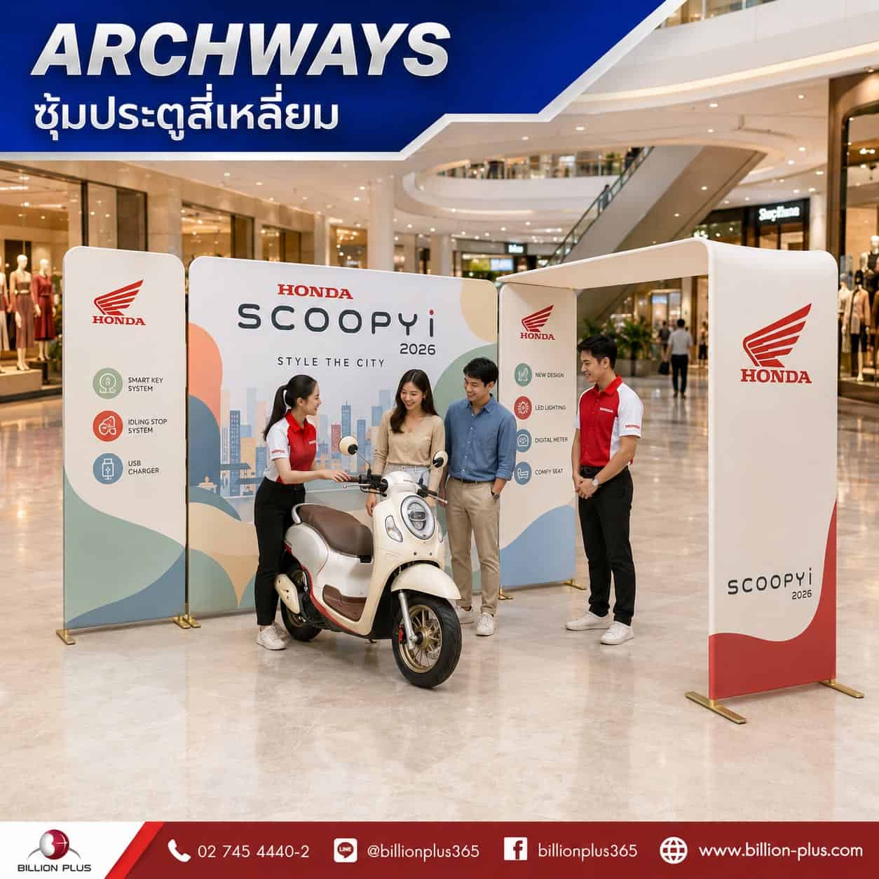 Archways, ซุ้มประตูสี่เหลี่ยม, ซุ้มทางเข้า, แบคดรอปผ้า, อุปกรณ์ออกบูธ, ซุ้มผ้า