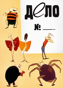 Дело №. (1964)