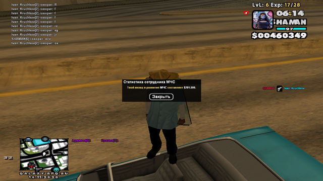 sa-mp-026.png