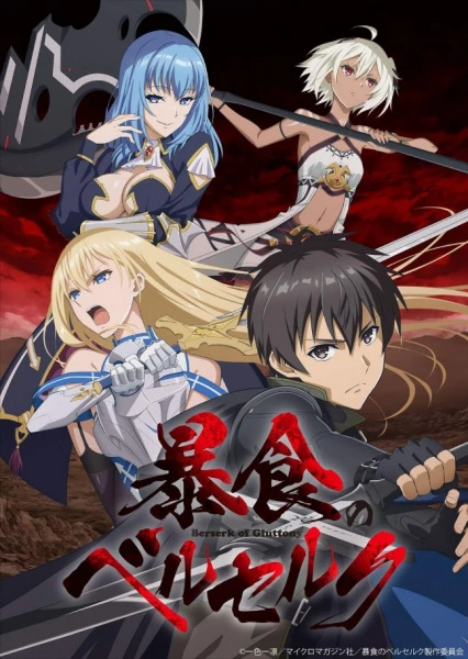 boushoku-no-berserk