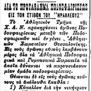 15_ΜΑΡ_1923