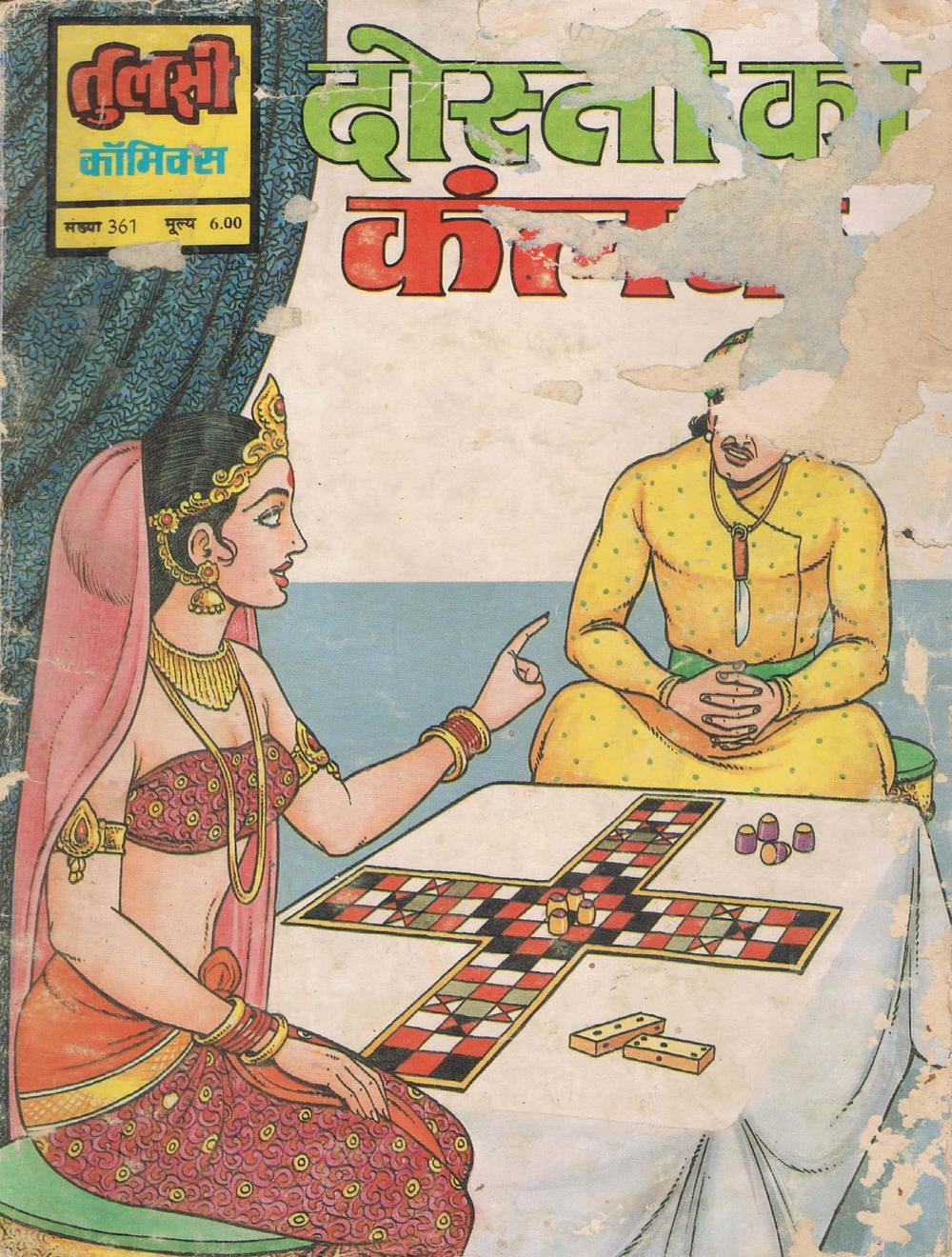 Dosti Ka Kalank