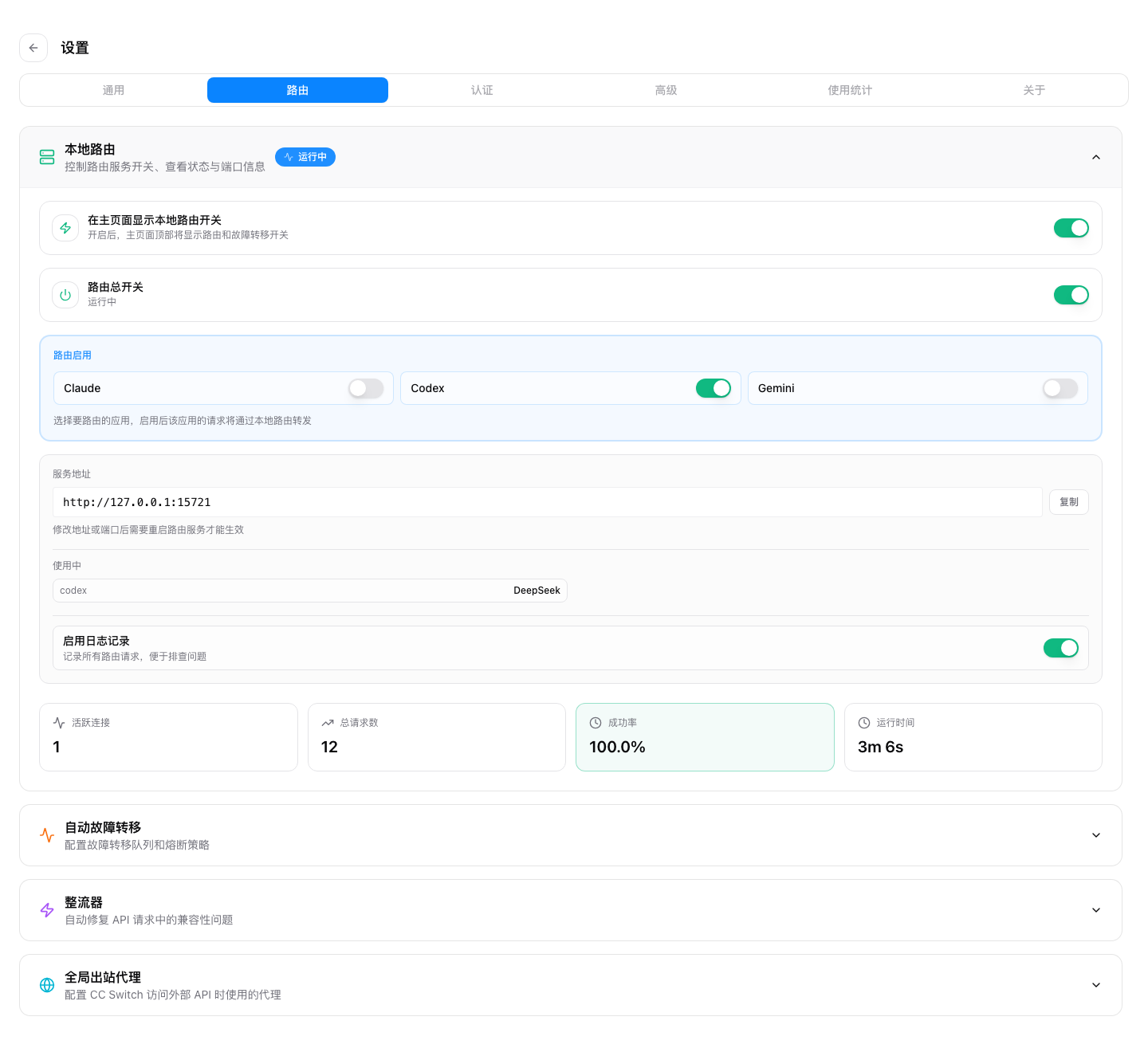 开启 Local Routing