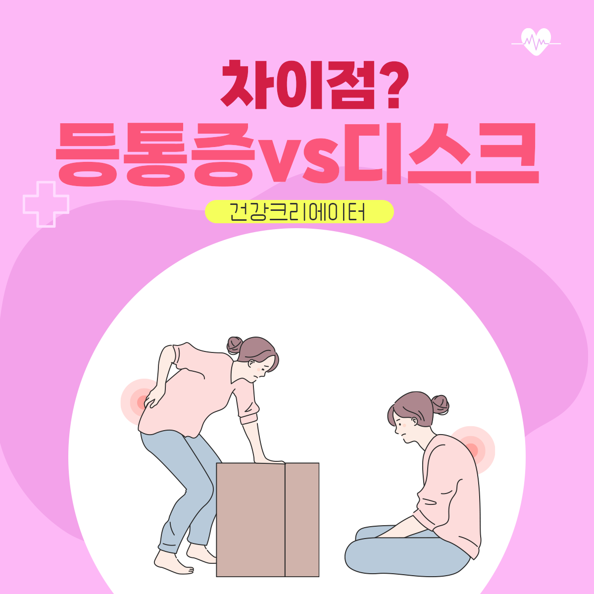 발바닥통증의 원인 디스크
