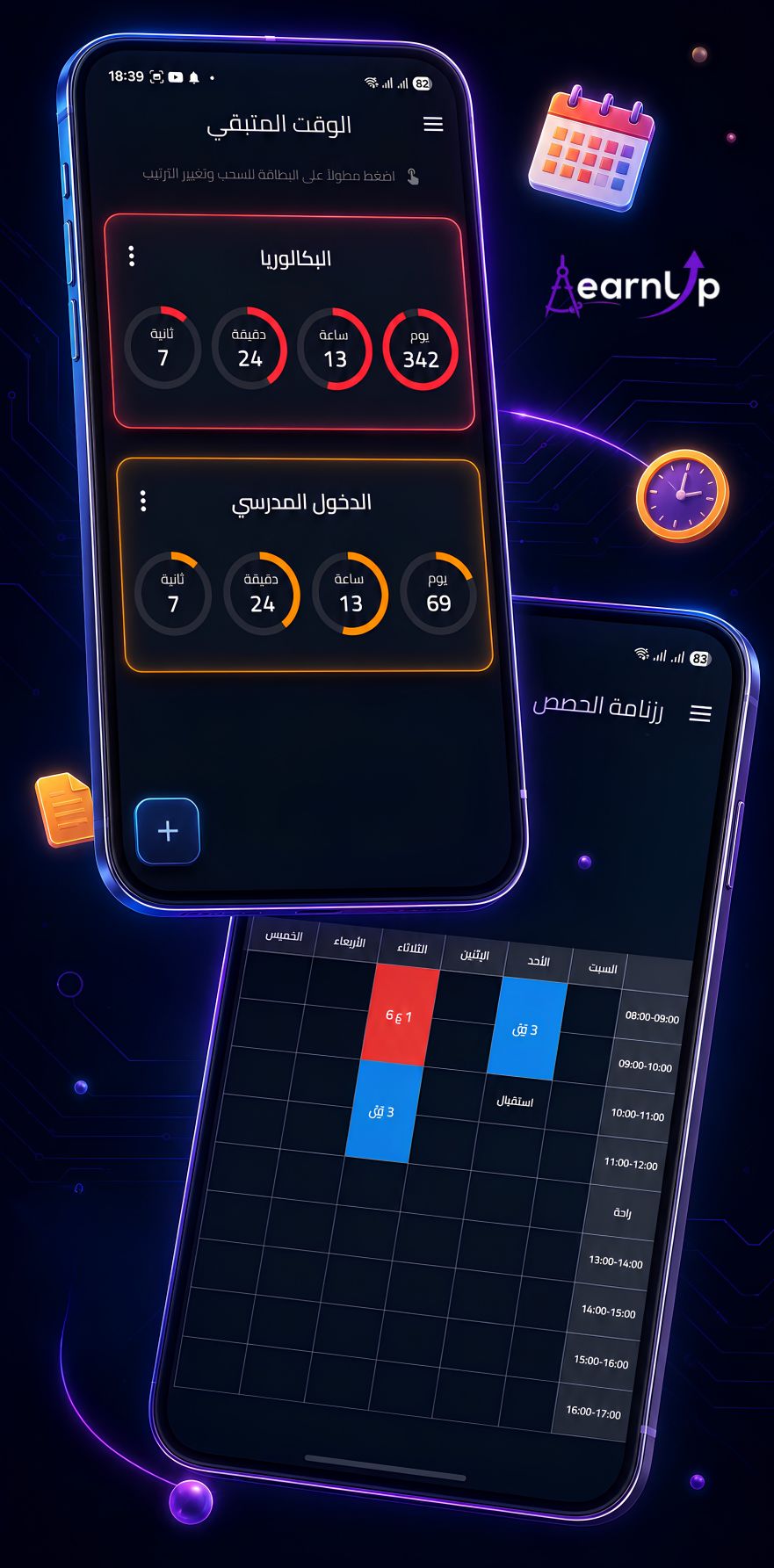 LearnUp Screenshot