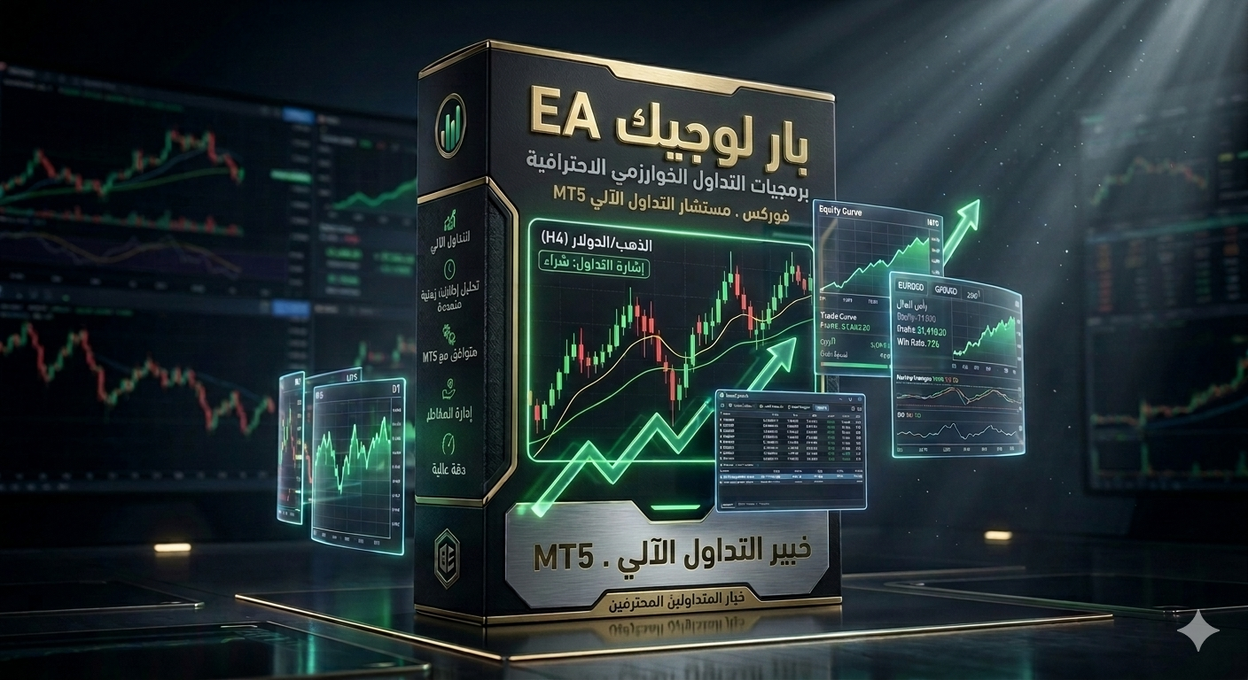 BarLogic EA AR