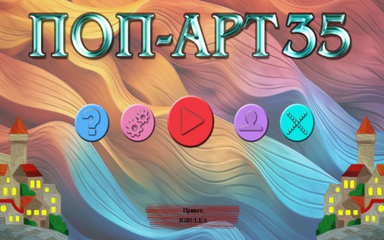 Pop Art35.jpg
