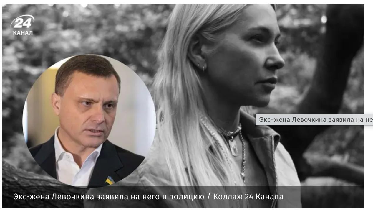 Льовочкін